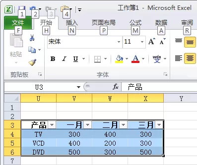 怎么在Excel2010中将单元格变成图片？