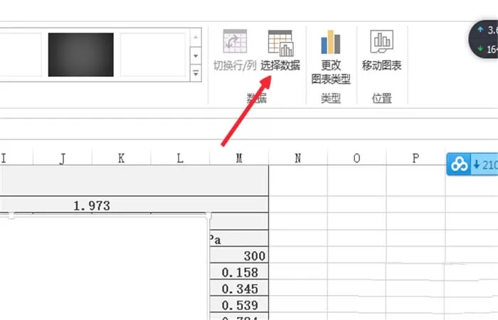 excel2010如何合并两个折线图表?