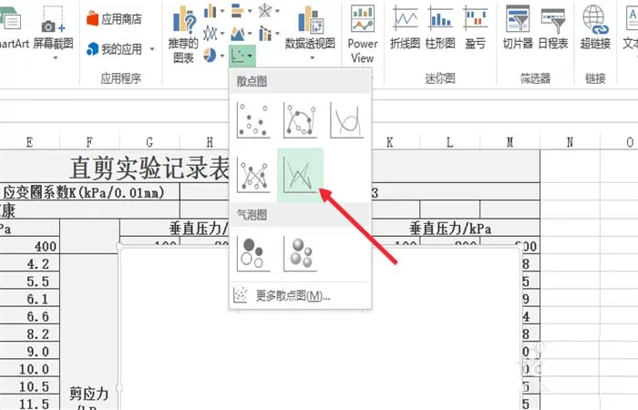 excel2010如何合并两个折线图表?