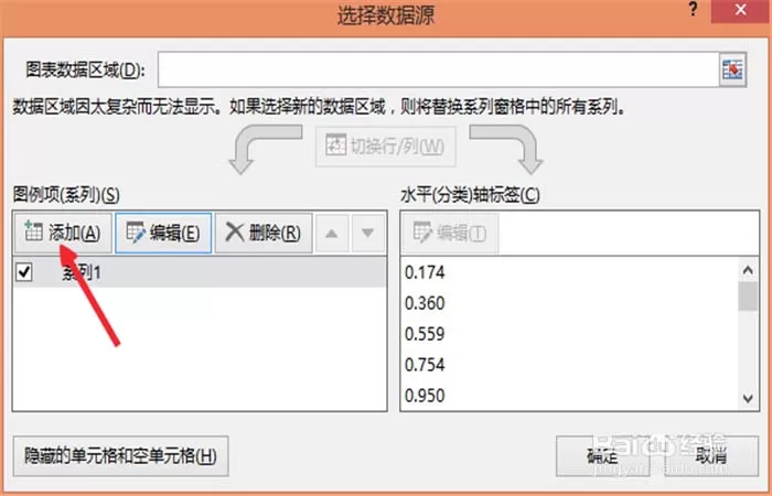 excel2010如何合并两个折线图表?