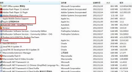 itunes不能正常读取iphone的内容的解决方法