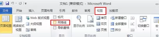 Word2010中通过网格线对齐图形的具体操作步骤