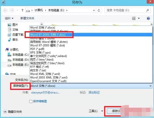 Word2010文档保存为Word2003文档的具体操作