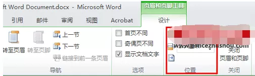 Word2010套用“页脚样式”设置页脚的具体操作步骤