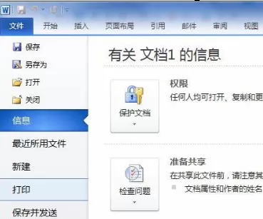 word2010如何设置横向打印？word2010设置横向打印教程