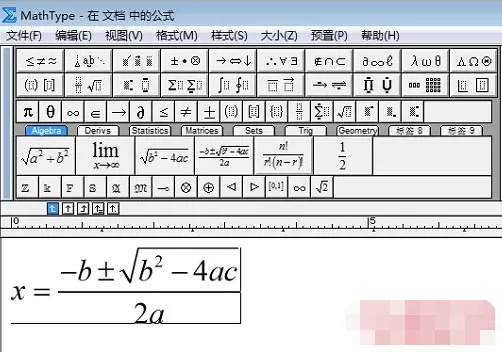 Word2010中使用MathType编辑公式的具体操作