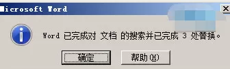 Word2010中图片代替文字的具体操作步骤