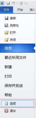 删除Word2010中MathType菜单的具体操作步骤介绍