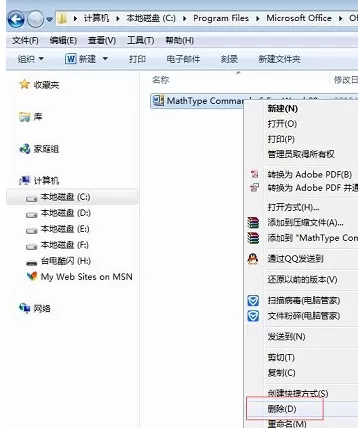 删除Word2010中MathType菜单的具体操作步骤介绍