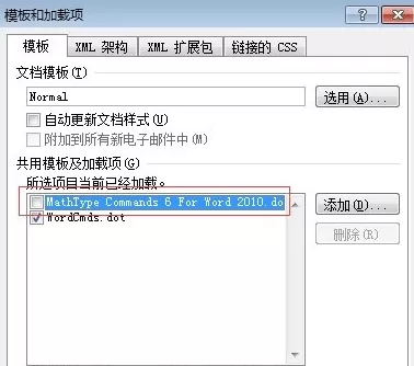 删除Word2010中MathType菜单的具体操作步骤介绍