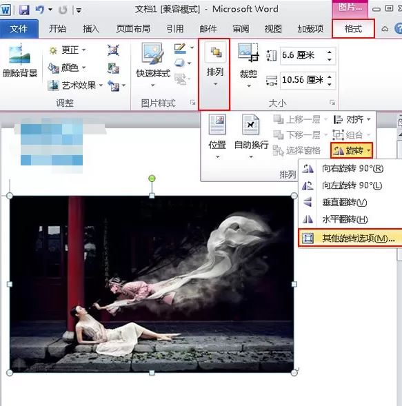 Word2010中如何旋转图片?Word2010旋转图片的具体操作