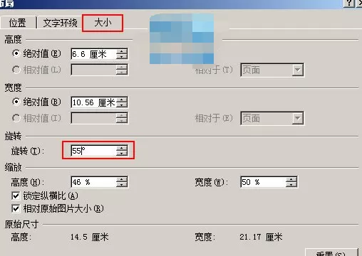 Word2010中如何旋转图片?Word2010旋转图片的具体操作