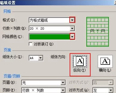 Word 2010中在稿纸上插入数学公式的具体操作