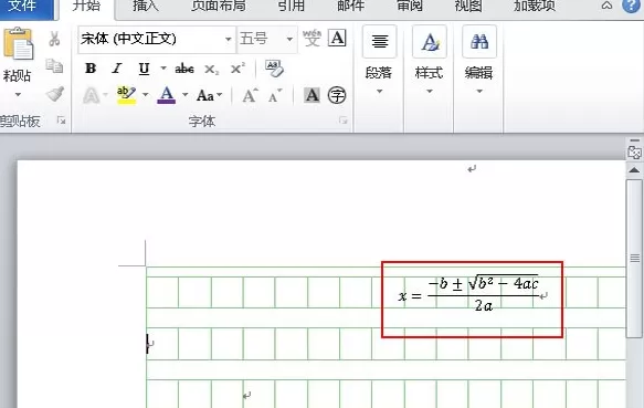 Word 2010中在稿纸上插入数学公式的具体操作