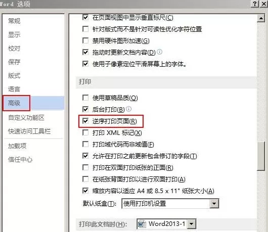 Word2010如何进行打印预览?Word2010怎么设置逆序打印?