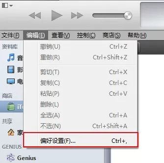 iTunes备份iPhone之后的备份文件保存位置