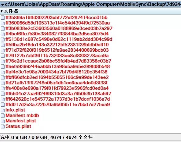 iTunes备份iPhone之后的备份文件保存位置