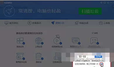 电脑管家如何开启扫一扫功能？电脑管家开启扫一扫的方法