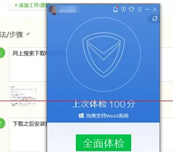 电脑管家如何开启护眼模式？电脑管家开启护眼模式教程