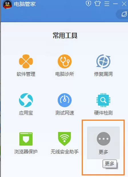 电脑管家如何创建wifi热点?电脑管家创建wifi热点的方法