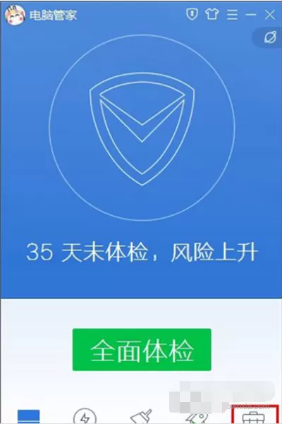电脑管家如何备份微信聊天记录? 备份微信聊天记录的方法
