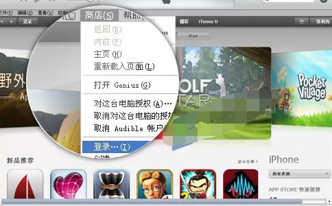 itunes授权电脑和取消授权的具体方法