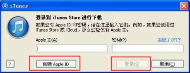 itunes授权电脑和取消授权的具体方法