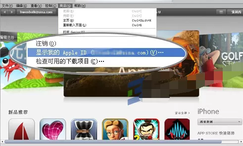 itunes授权电脑和取消授权的具体方法