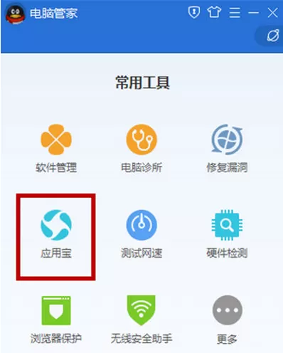 电脑管家如何恢复手机通讯录?恢复手机通讯录的方法