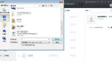 电脑管家如何恢复手机通讯录?恢复手机通讯录的方法