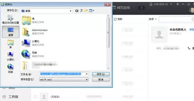 电脑管家如何恢复手机通讯录?恢复手机通讯录的方法