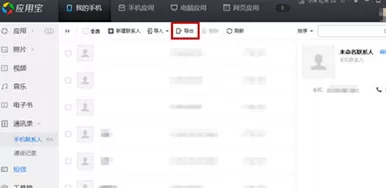 电脑管家如何恢复手机通讯录?恢复手机通讯录的方法