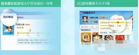 QQ游戏图标如何点亮？点亮QQ游戏图标的方法