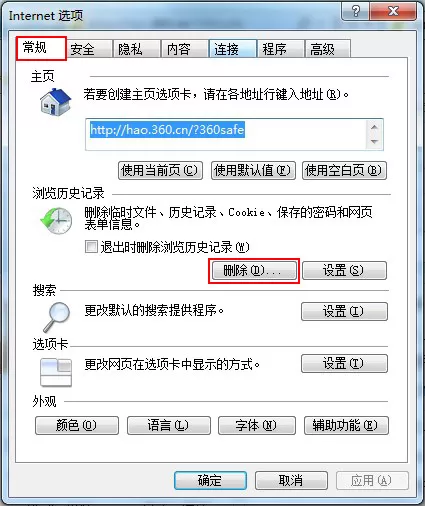 QQ游戏提示脚本错误怎么办？提示脚本错误的解决方法