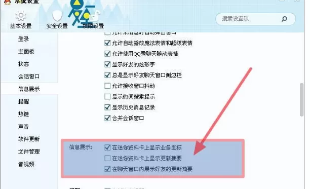 如何在个人资料面板上隐藏QQ游戏?隐藏QQ游戏的方法