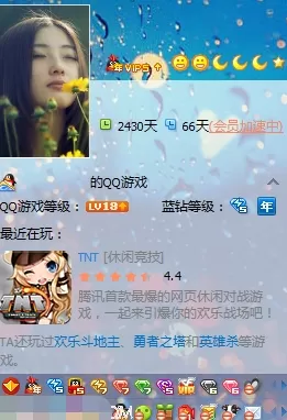 如何在个人资料面板上隐藏QQ游戏？隐藏QQ游戏的方法