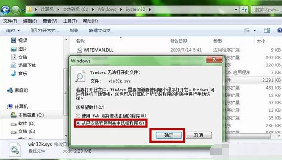 Win7系统无法玩QQ游戏如何解决?无法玩QQ游戏的解决方法