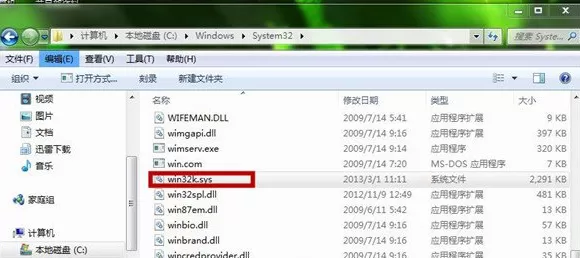 Win7系统无法玩QQ游戏如何解决？无法玩QQ游戏的解决方法