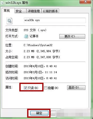 Win7系统无法玩QQ游戏如何解决?无法玩QQ游戏的解决方法