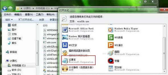 Win7系统无法玩QQ游戏如何解决?无法玩QQ游戏的解决方法