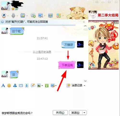 QQ2017如何设置多彩气泡?QQ2017设置多彩气泡的方法