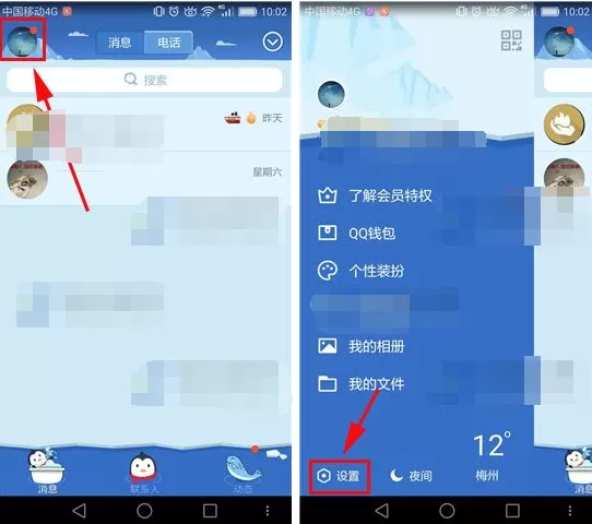 QQ2017怎样开启手机号码登录?手机号码登录的方法