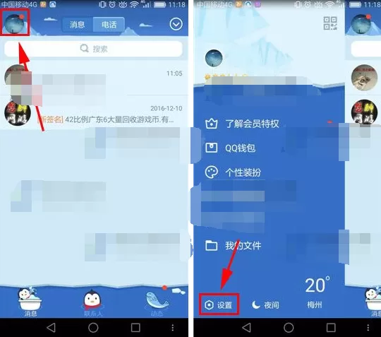QQ2017怎么关闭我的勋章墙？关闭我的勋章墙的方法