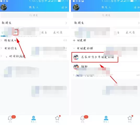 QQ2017如何置顶群?QQ2017置顶群的方法