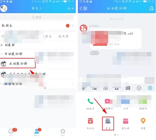 QQ2017怎样更换群匿名主题?更换群匿名主题的方法