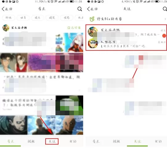 QQ2017如何查看看点关注?QQ2017查看看点关注教程