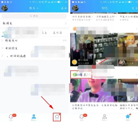 QQ2017如何查看看点关注?QQ2017查看看点关注教程
