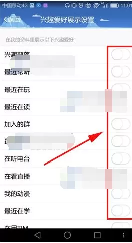 QQ2017如何展示兴趣爱好?QQ2017展示兴趣爱好的方法