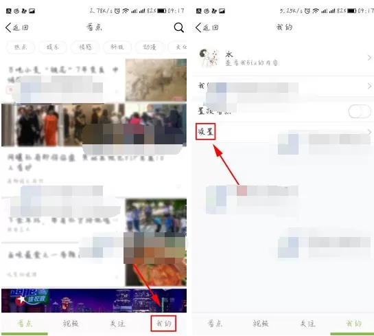 QQ2017看点怎样设置阅读兴趣？设置阅读兴趣的方法