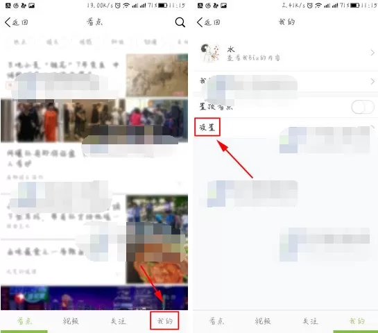 QQ2017怎样关闭订阅内容提醒？关闭订阅内容提醒教程